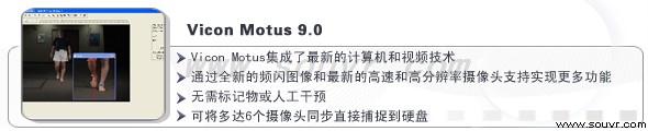 動作捕捉軟件