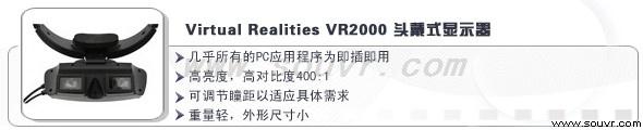 頭戴式顯示器